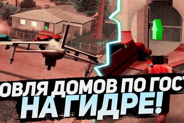 Взломали аккаунт кракен