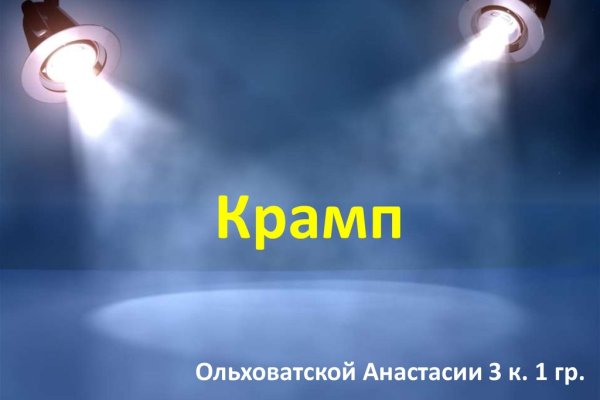 Как восстановить страницу на кракене