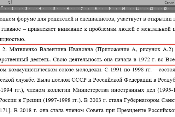 Как перейти на кракен