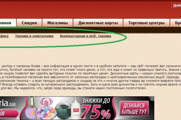 Кракен точка